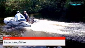 Лодки ПВХ ANNKOR 370R