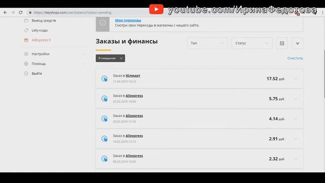 🔆Letyshops Летишопс кэшбэк. Летишопс коды и расширение. 🔆Как пользоваться кешбеком