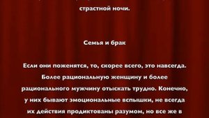 Женщина-Козерог + Мужчина-Дева. Совместимость Знаков Зодиака