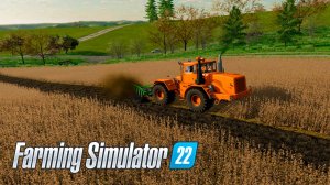 Пашу на к700А |ФС 22| подготовка поля