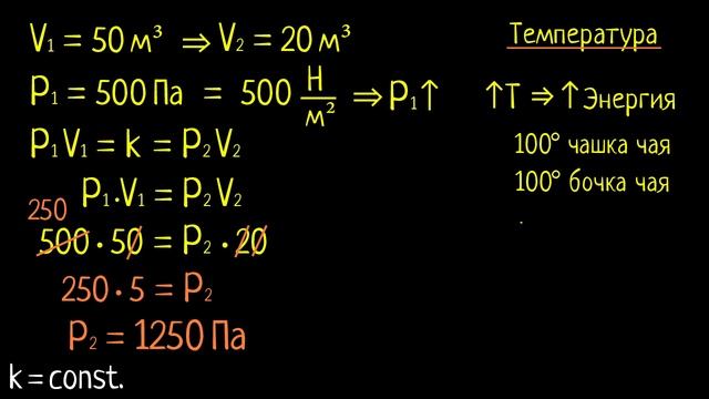 Термодинамика, часть 2: закон идеального газа (часть 2) | Термодинамика | Физик смотреть онлайн