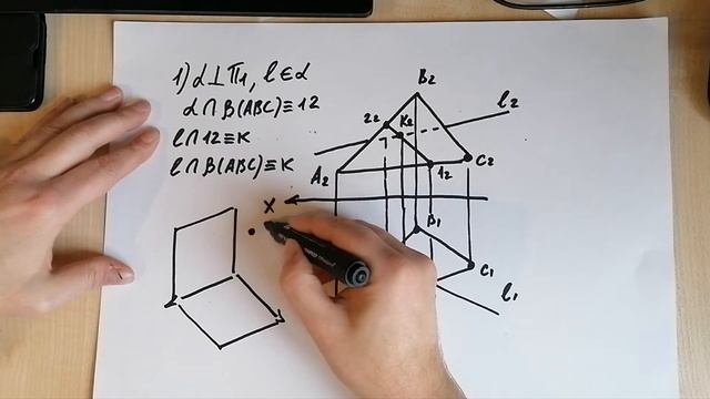 Взаимная принадлежность прямой и плоскости. Лекция 5