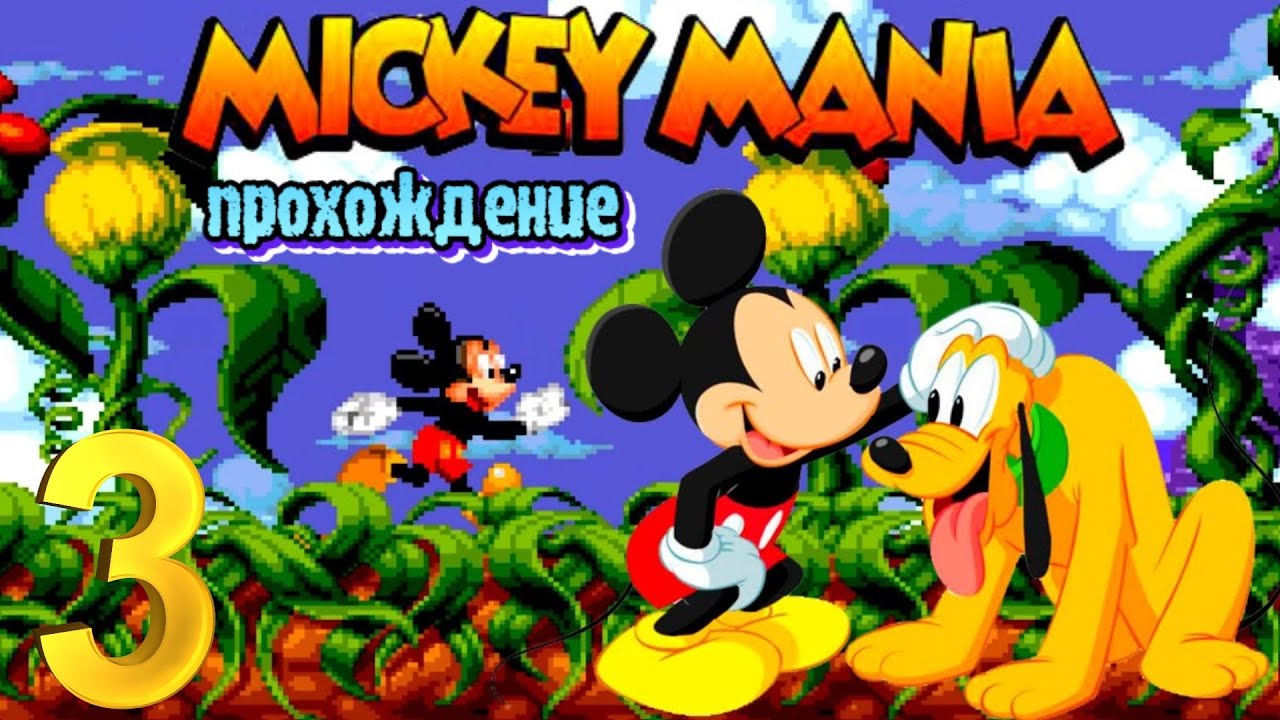 Mickey Mania Sega ROM. Mickey Mania ps1. Игра для Sega Mickey Mania для андроид.