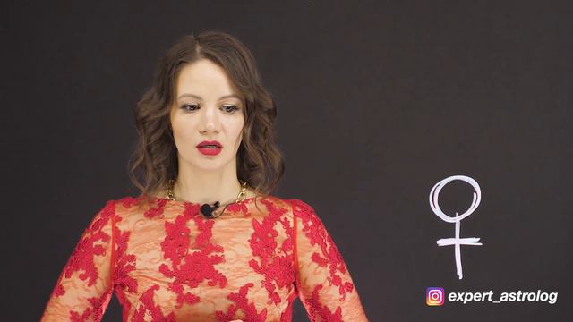 5 урок - Венера в Астрологии. Как работают планеты Марина Микс