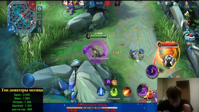 Катаем фулкой.Как выиграть? Mobile Legends. смотреть онлайн