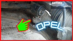 Opel Vektra A замена стойки стабилизатора ЛАЙФХАК