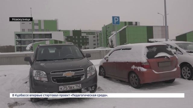 В Новокузнецке открыли дорогу к инфекционной больнице