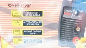 Ресанта САИ 250 К компакт