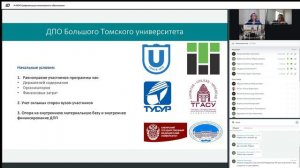 III ВОК Цифровизация инженерного образования (NcnysQ)