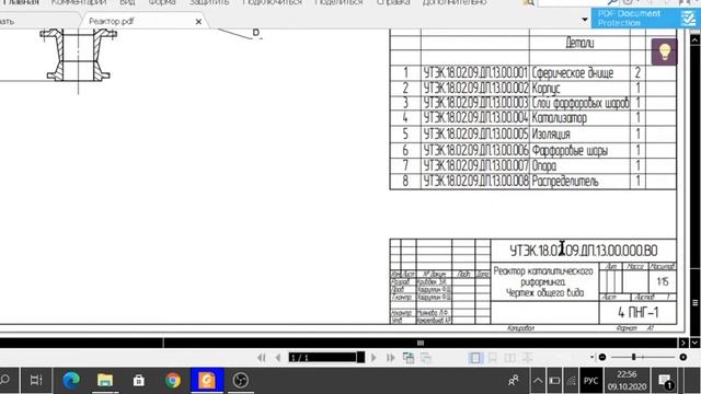 Чертеж реактора риформинга смотреть онлайн