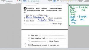 Rainbow English 3 класс Указательные местоимения