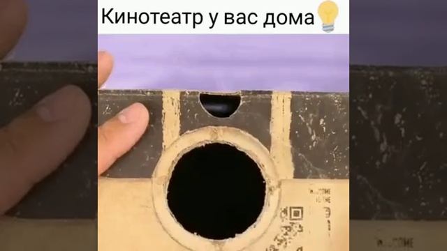 Домашний кинотеатр своими руками из подручных средств.