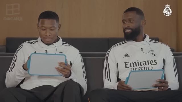 АЛАБА и РЮДИГЕР ОЦЕНИВАЮТ ИГРОКОВ РЕАЛА! КТО САМЫЙ БЫСТРЫЙ в РЕАЛЕ? ОФСАЙД смотреть онлайн