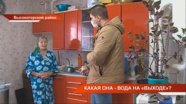 Какая она - вода на "выходе"? смотреть онлайн