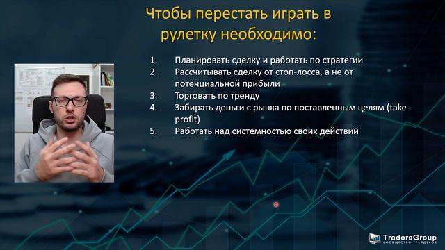 Вы потеряете всё на трейдинге, если... смотреть онлайн