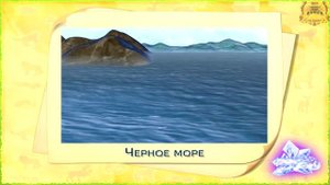 Волшебный глобус Домовенка Бу . Моря и Океаны Часть - 1