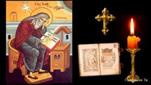 Безмолвие  - Преподобный Исаак Сирин