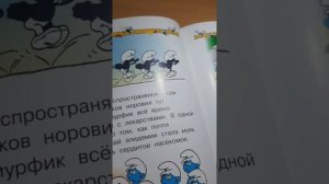 смурфики аудио сказка в картинках диафильм исп К Павлов