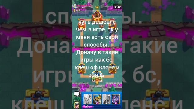 Как донатить в клеш оф кленс в 2022 году смотреть онлайн