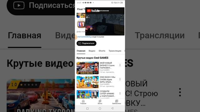 как играть в игры и смотреть видео