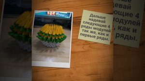 Модульное оригами "Зайка"