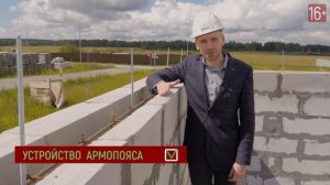 Армопояс для газобетона  / 7 правил строительства дома из газобетонных блоков