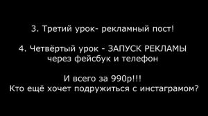 Курсы инстаграм. Обучение инстаграм. Реклама в инстаграм