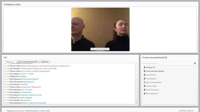 Медитация: Связь с духовными учителями смотреть онлайн