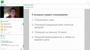 Денис Самарин. Как научиться управлять своим временем! Запись вебинара 2
