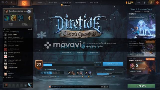 как изменить размер курсора в Dota 2 (Дота 2 )