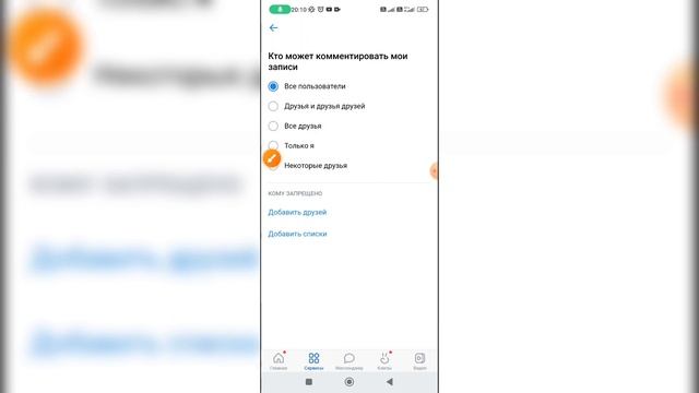 Почему закрыты комментарии в ВК? Почему я не могу оставить комментарии ВКонтакте? смотреть онлайн