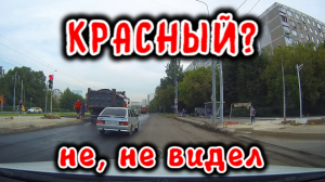 Красный? - Не, не видел.