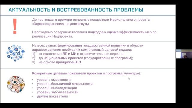 Вызовы системы здравоохранения для ОТЗ и ОТЗ для системы здравоохранения смотреть онлайн