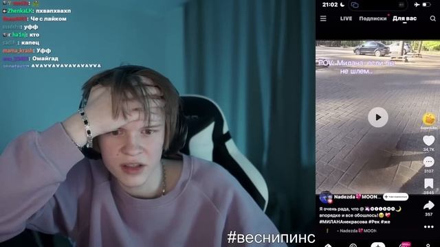 ДИПИНС СМОТРИТ ЛАЙК смотреть онлайн