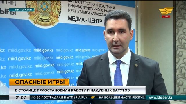 В столице приостановили работу 11 батутов смотреть онлайн