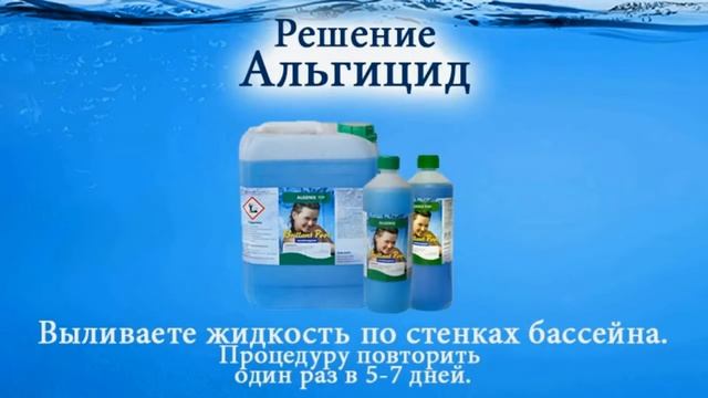 Смена воды или комби хлор Что лучше? смотреть онлайн