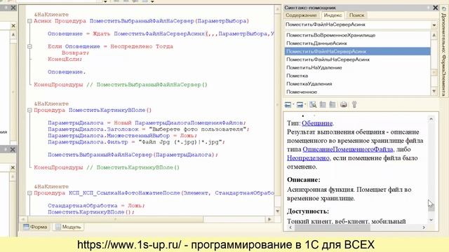 Загрузка картинки в 1С смотреть онлайн