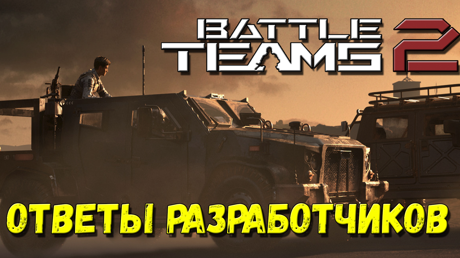 Team battle steam фото 106