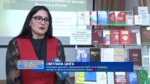 История Конституции: необычные факты об Основном законе