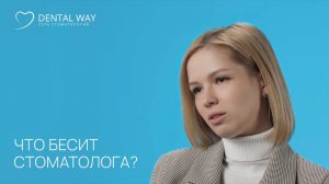 Что бесит стоматолога? Вся правда стоматолога.