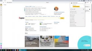 Яндекс браузер. Вкладки