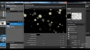 Как в ПроШоу черный фон футажа сделать прозрачным