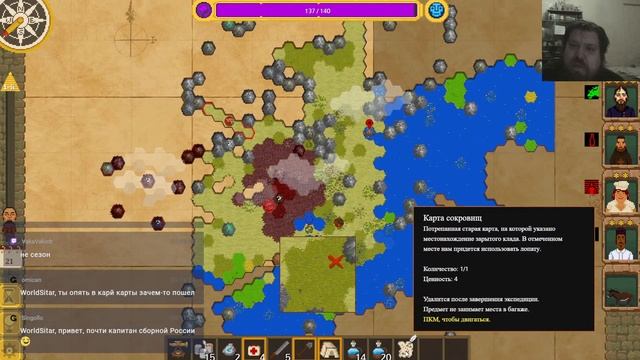 Curious Expedition. Часть 2. Секретный...