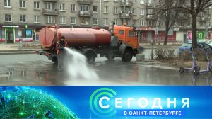 «Сегодня в Санкт-Петербурге»: 20 марта 2024 года