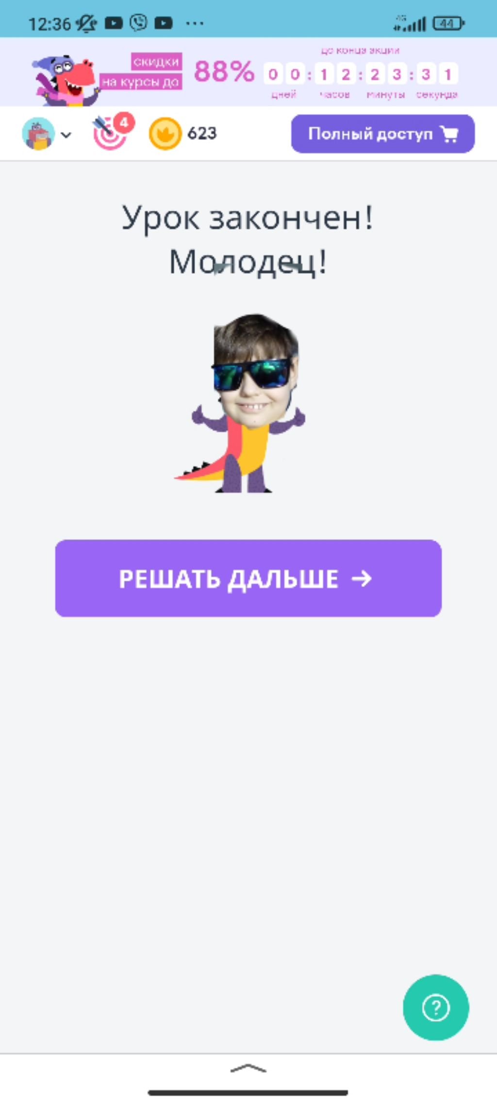 Ветер