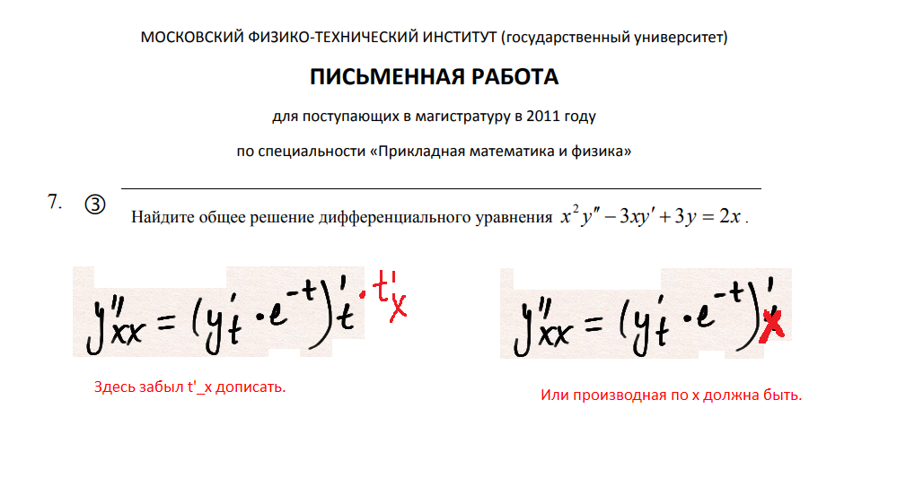 ФИЗТЕХ вступительные по математике, задача 7