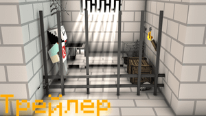 Трейлер майнкрафт сериала ОНИ НАШЛИ... (на русском)!!!Премьера!