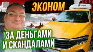 Эконом наше всё! Новый Volkswagen Polo. EliteCar/StasOnOff