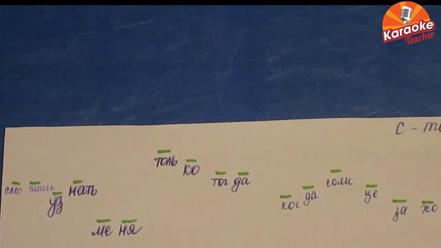 Домашнее задание по подбору на слух / Сати Казанова / Моя правда смотреть онлайн