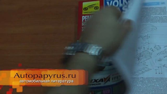 Цветная книга по ремонту VW Passat B6 смотреть онлайн